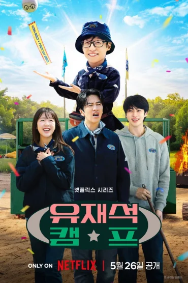 Jae-seok's B&B Rules!